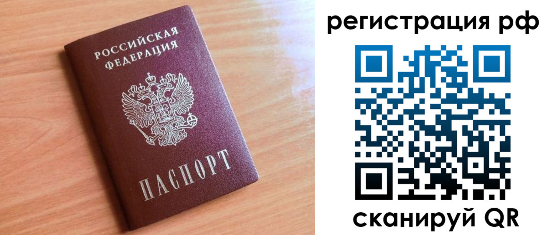 временная регистрация гарантия в Губкине
