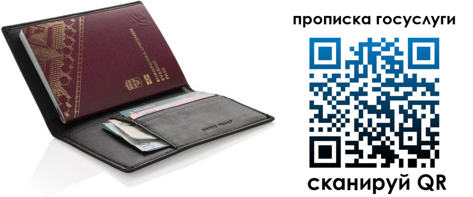 временная прописка в Губкине