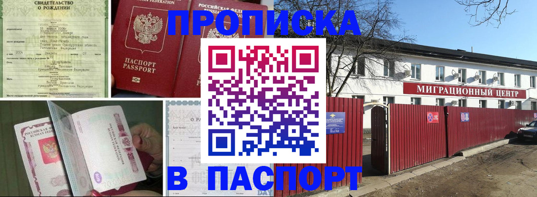 регистрация в Губкине