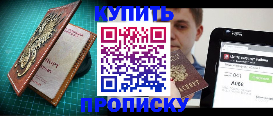 прописка регистрация в Губкине