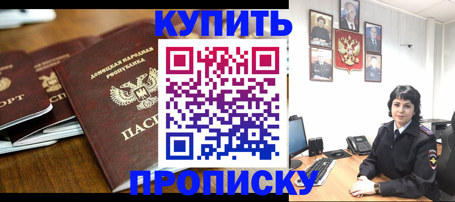 временная регистрация для школы в Губкине