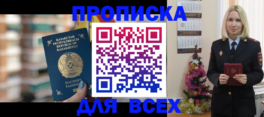 прописка для военкомата в Губкине