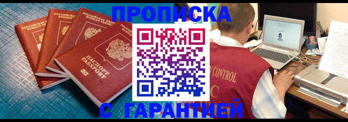 прописка паспорт в Губкине